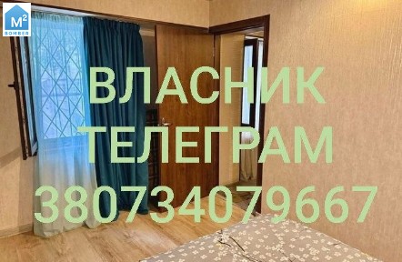 Власник