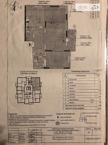 Продаж 3к квартири 85 кв. м на вул. Івана Виговського 10М • ID 35067988