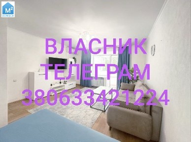 Власник
