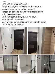 Довготривала оренда 1к квартири на вул. Володимира Великого 5А • ID 35069086