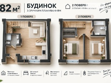 Продаж 2 поверхового таунхауса з ділянкою на 2 сотки, 81.2 кв. м, 2 кімнати, на вул. Ясна • ID 35071989