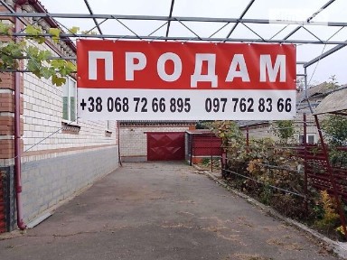 Продаж 1 поверхового будинку з верандою і ділянкою на 1 сотку, 131 кв. м, 6 кімнат, на вул. Яблунева • ID 35070994