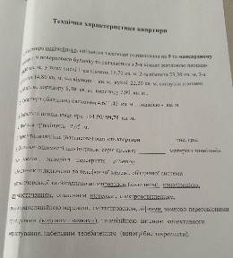 ПРОДАЄТЬСЯ 3х кім квартира з Ремонтом -*3х КІМНАТНИЙ, 2х РІВНЕВИЙ ПЕ