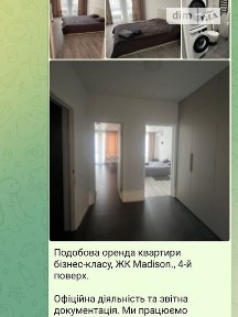 Здам подобово 1к квартиру на вул. Київська 235А • ID 35078598