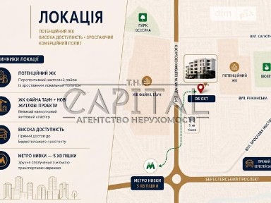 Продаж комерційного приміщення на вул. Данила Щербаківського 52, площа 1775 кв. м • ID 35080091
