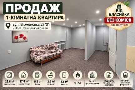 Продаж студії 30 м², Вірменська вул., 27/31