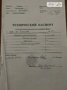 Продаж 1 поверхового будинку з верандою і ділянкою на 14 соток, 47.1 кв. м, 2 кімнати, на вул. Чехова • ID 35092930