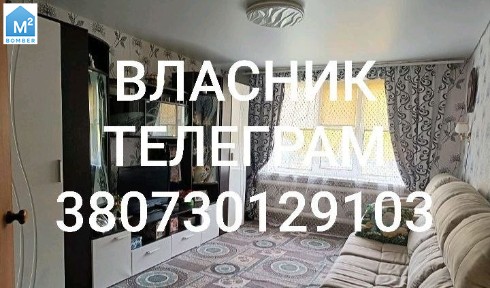 Власник