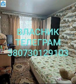 Власник