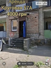Довготривала оренда 1к квартири на вул. Кругова 57А • ID 35095506