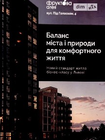 Продаж 1к квартири 44.3 кв. м на вул. Під Голоском 4 • ID 35097105
