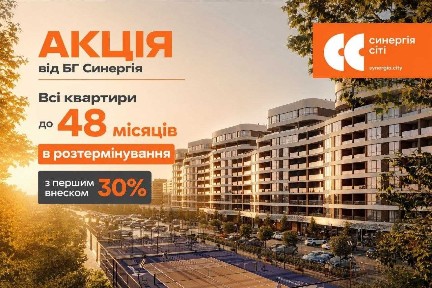 Квартира в новобудові з розтермінуванням