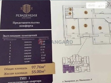 Продаж 3к квартири 98 кв. м на вул. Тбіліська 9В • ID 35099648