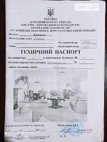 Продаж 3к квартири 82 кв. м на вул. Чайковського • ID 35099334