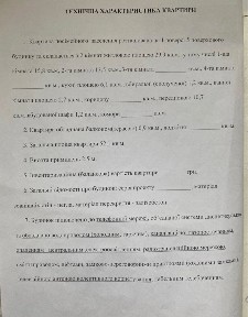 Продаж 2х кім. квартира. Центр. ПРОСП. СТЕПАНА БАНДЕРИ (Генерала Тхора 88) КОНОТОП