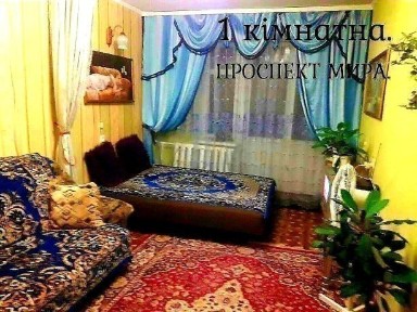 ВІЛЬНА Квартира подобово. Посуточно. Почасово. Центр. Здам